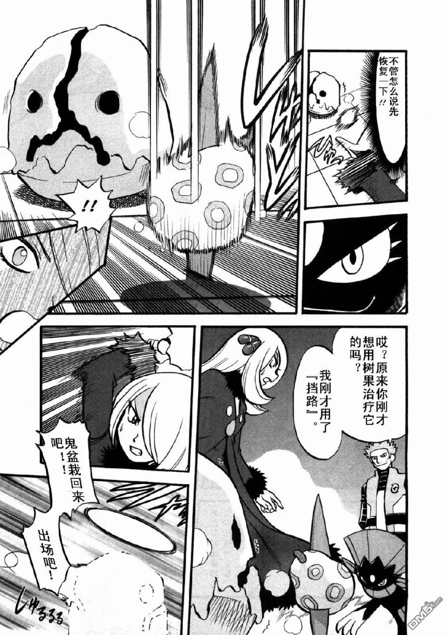 神奇宝贝特別篇 - 第409话 - 第6张图