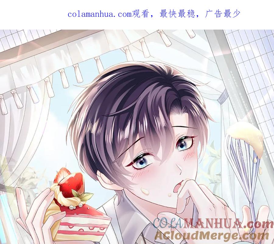 【快穿】绝美白莲在线教学 第149话 肖毅的道歉 第1页