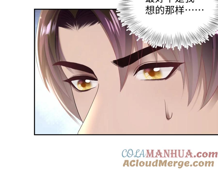 【快穿】绝美白莲在线教学 第150话 当面挖墙脚？ 第85页
