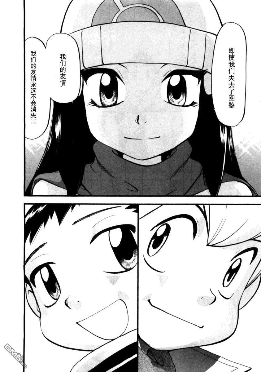 神奇宝贝特別篇 - 第410话 - 第12张图