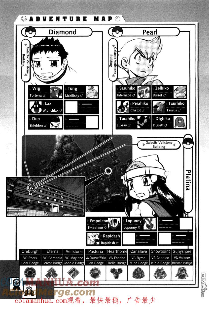 神奇宝贝特別篇 - 第410话 - 第25张图