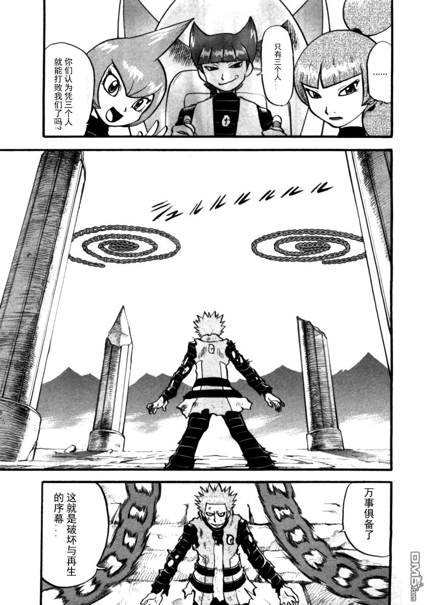 神奇宝贝特別篇 - 第410话 - 第22张图