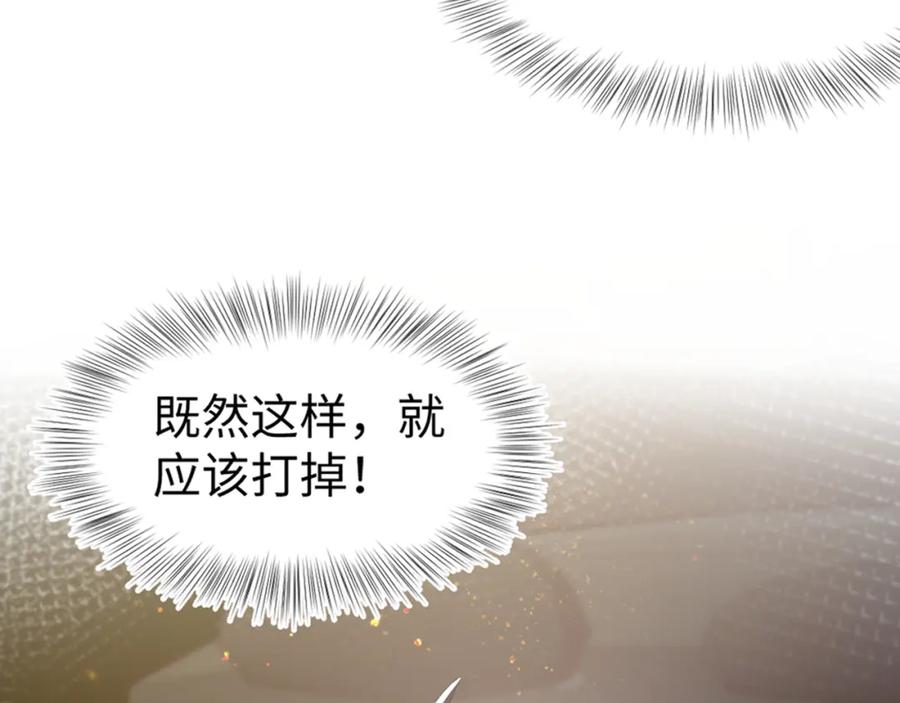【快穿】绝美白莲在线教学 第150话 当面挖墙脚？ 第99页
