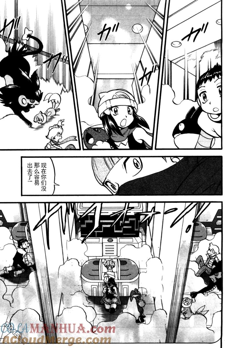 神奇宝贝特別篇 - 第410话 - 第5张图