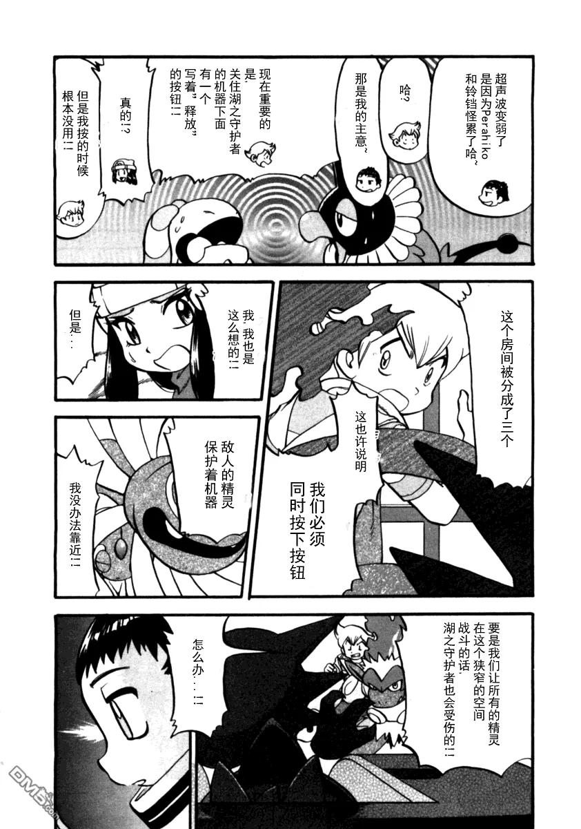 神奇宝贝特別篇 - 第410话 - 第10张图