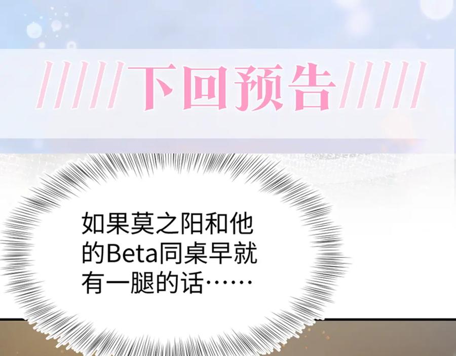 【快穿】绝美白莲在线教学 第150话 当面挖墙脚？ 第96页