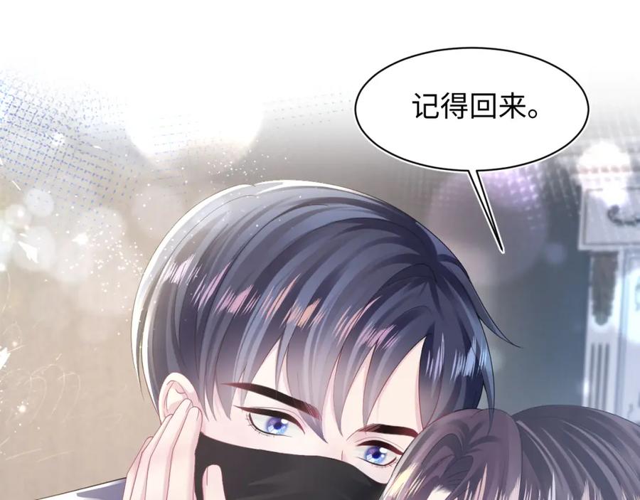 【快穿】绝美白莲在线教学 第150话 当面挖墙脚？ 第76页