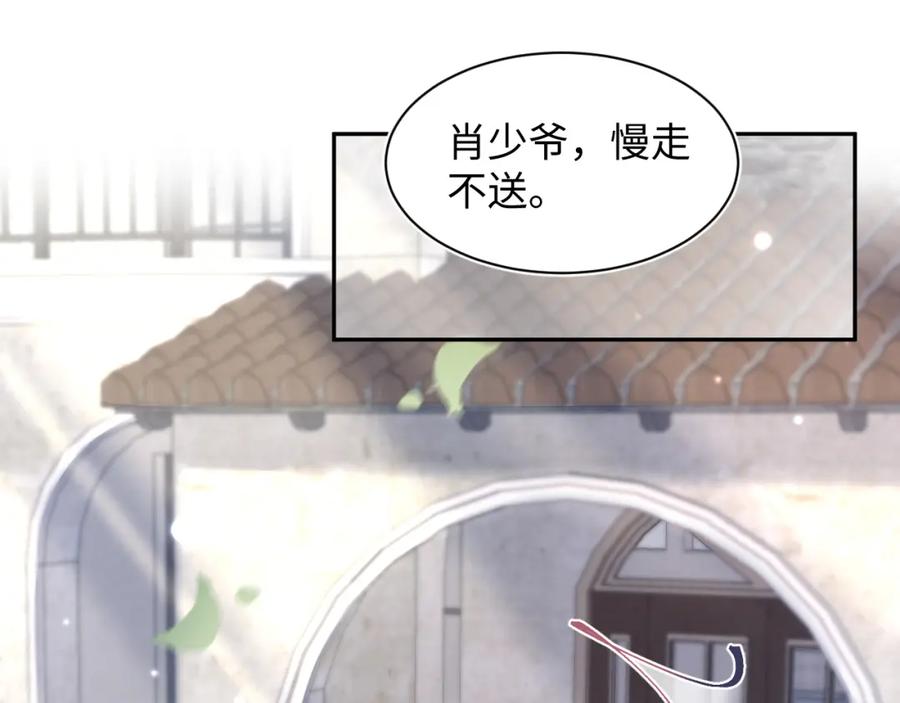 【快穿】绝美白莲在线教学 第150话 当面挖墙脚？ 第80页