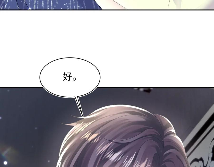 【快穿】绝美白莲在线教学 第150话 当面挖墙脚？ 第70页