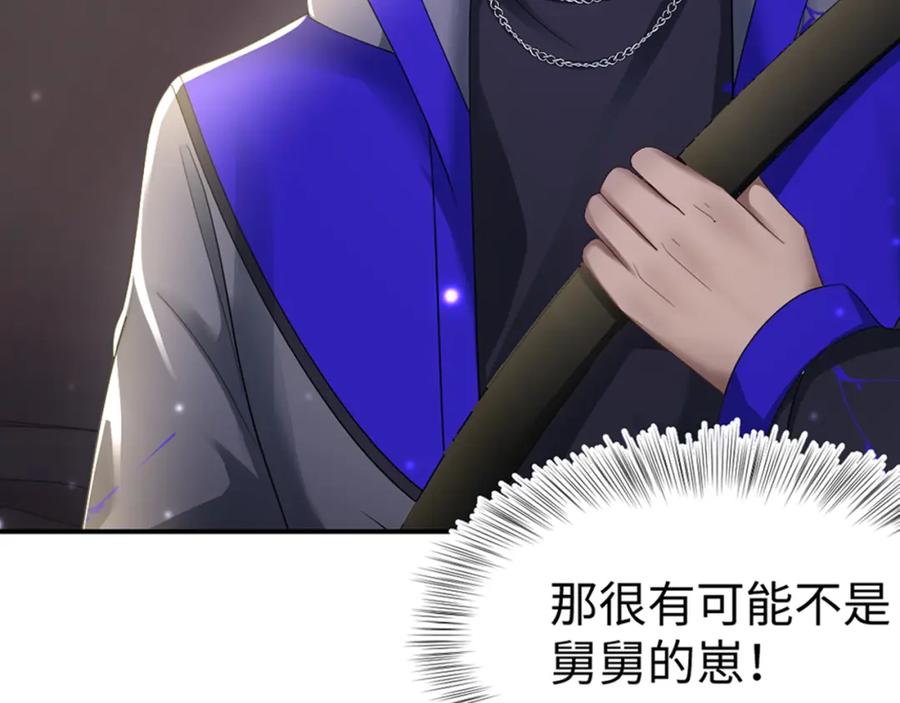 【快穿】绝美白莲在线教学 第150话 当面挖墙脚？ 第98页