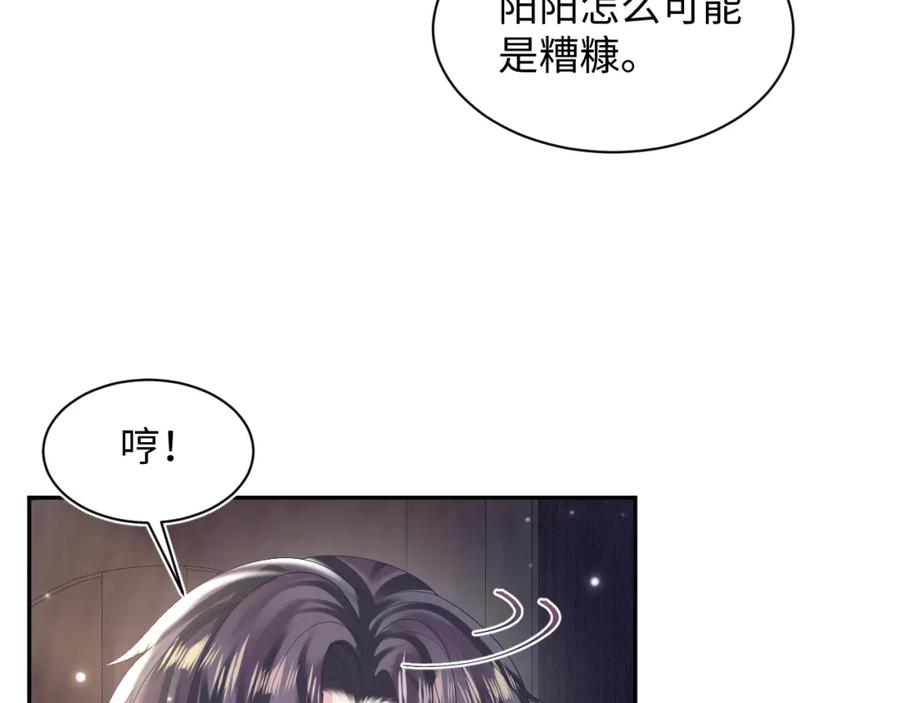 【快穿】绝美白莲在线教学 第150话 当面挖墙脚？ 第55页