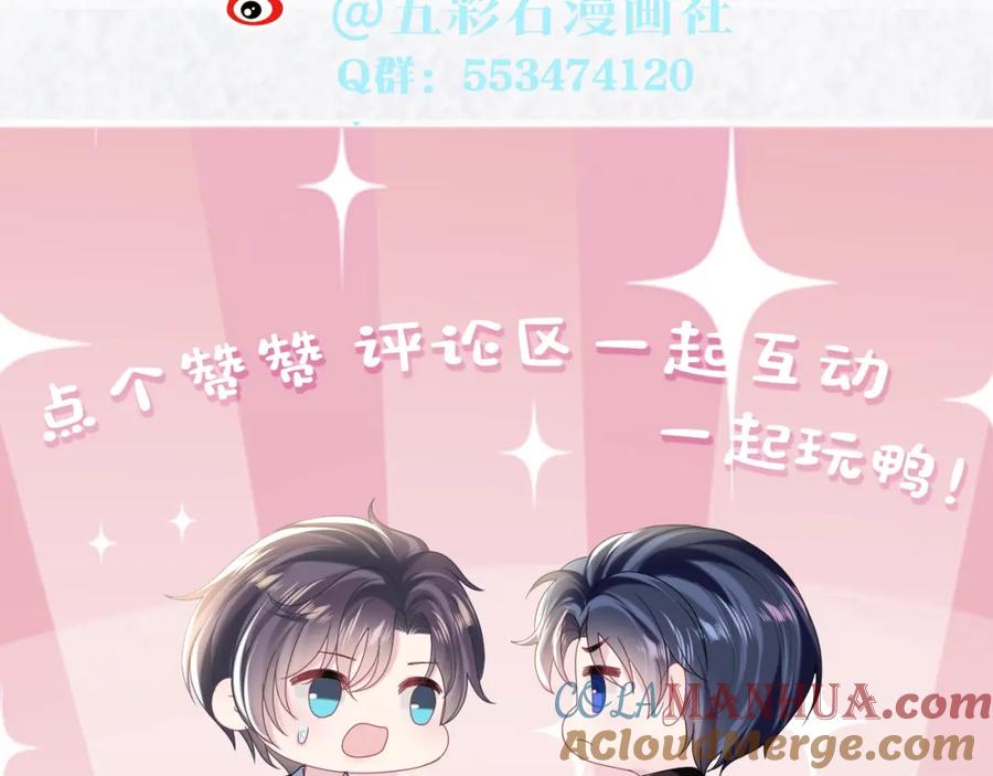 【快穿】绝美白莲在线教学 第150话 当面挖墙脚？ 第105页