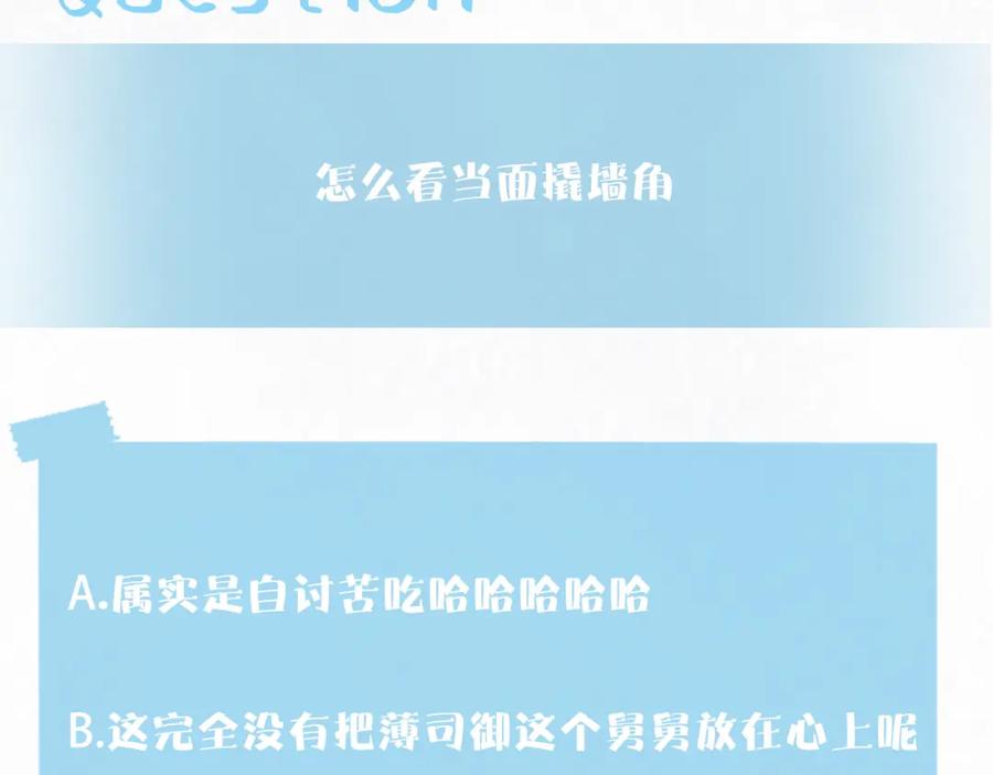 【快穿】绝美白莲在线教学 第150话 当面挖墙脚？ 第103页