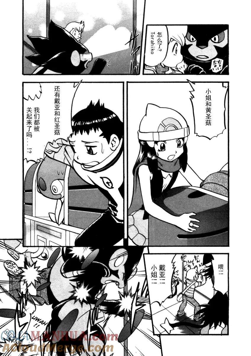 神奇宝贝特別篇 - 第410话 - 第7张图