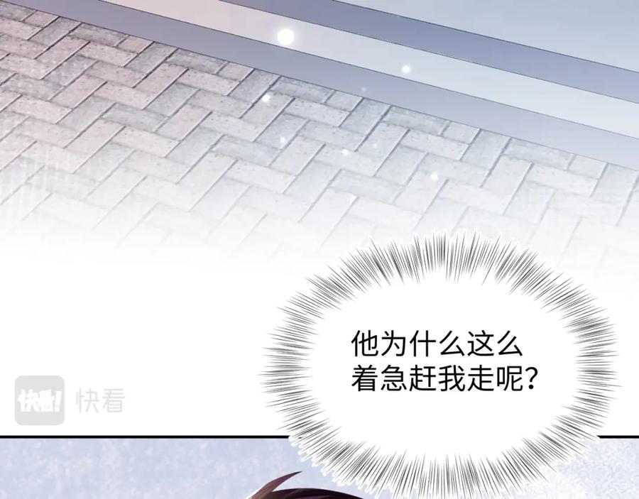 【快穿】绝美白莲在线教学 第150话 当面挖墙脚？ 第82页