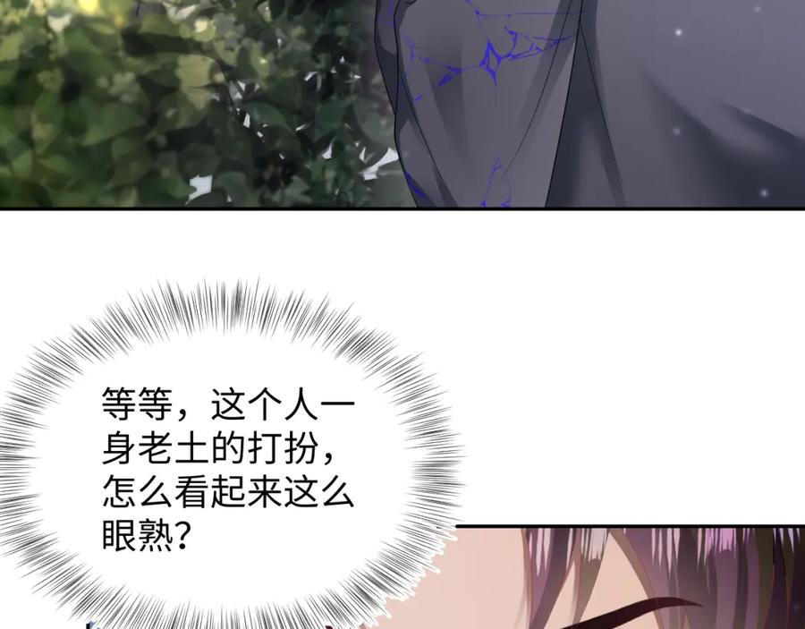 【快穿】绝美白莲在线教学 第150话 当面挖墙脚？ 第88页