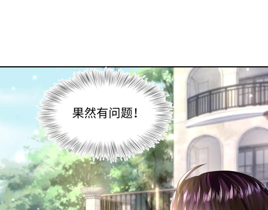 【快穿】绝美白莲在线教学 第150话 当面挖墙脚？ 第86页