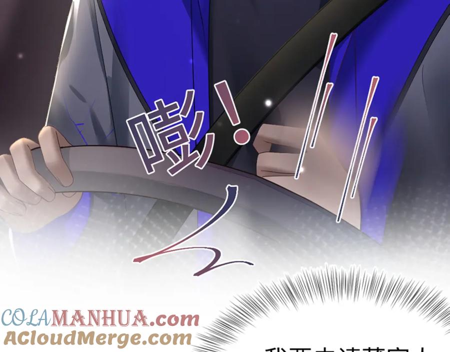 【快穿】绝美白莲在线教学 第150话 当面挖墙脚？ 第101页