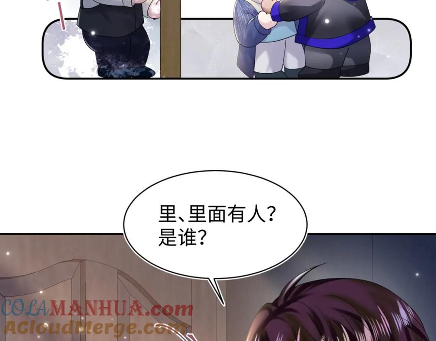 【快穿】绝美白莲在线教学 第150话 当面挖墙脚？ 第21页