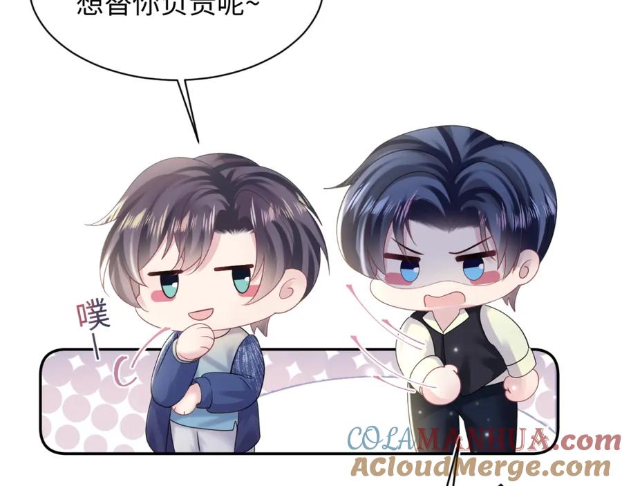 【快穿】绝美白莲在线教学 第150话 当面挖墙脚？ 第45页