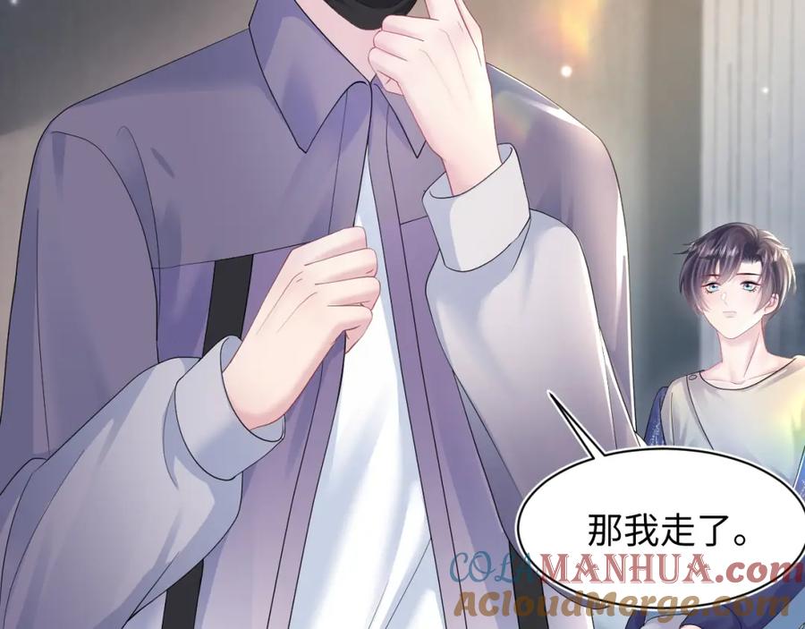 【快穿】绝美白莲在线教学 第150话 当面挖墙脚？ 第73页