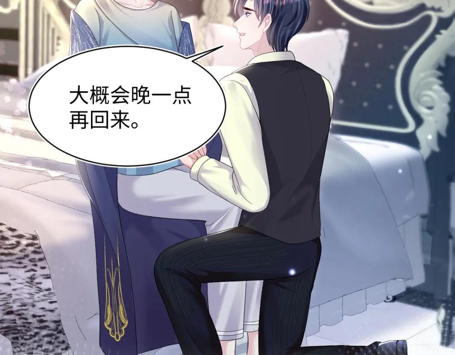 【快穿】绝美白莲在线教学 第150话 当面挖墙脚？ 第66页