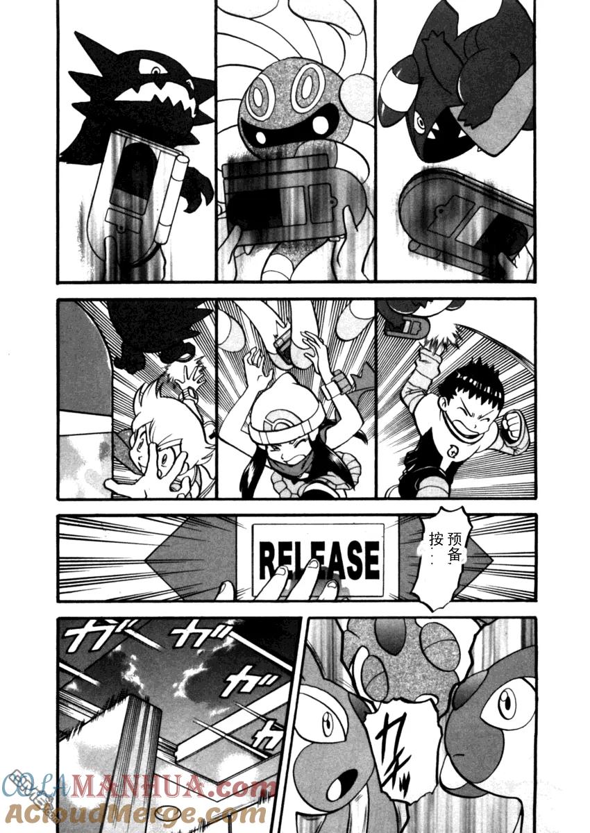 神奇宝贝特別篇 - 第410话 - 第13张图