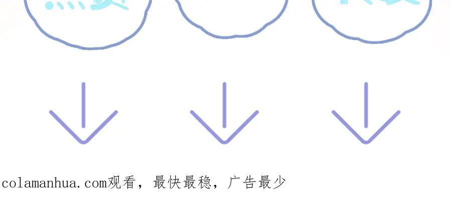 【快穿】绝美白莲在线教学 第150话 当面挖墙脚？ 第107页