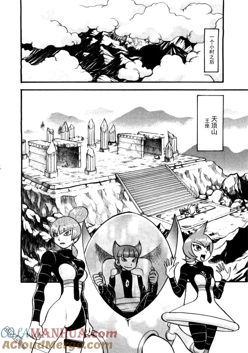 神奇宝贝特別篇 - 第410话 - 第17张图