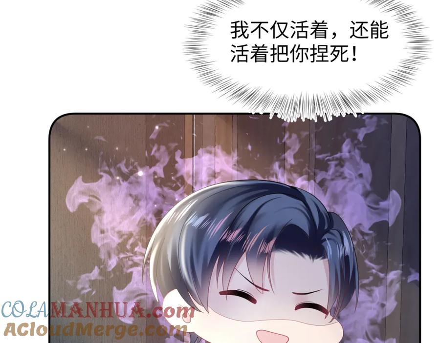 【快穿】绝美白莲在线教学 第150话 当面挖墙脚？ 第29页