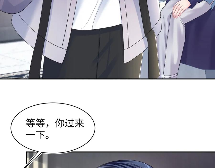 【快穿】绝美白莲在线教学 第150话 当面挖墙脚？ 第74页