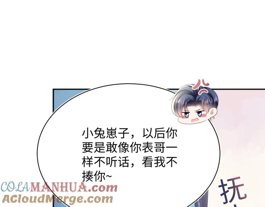 【快穿】绝美白莲在线教学 第150话 当面挖墙脚？ 第49页