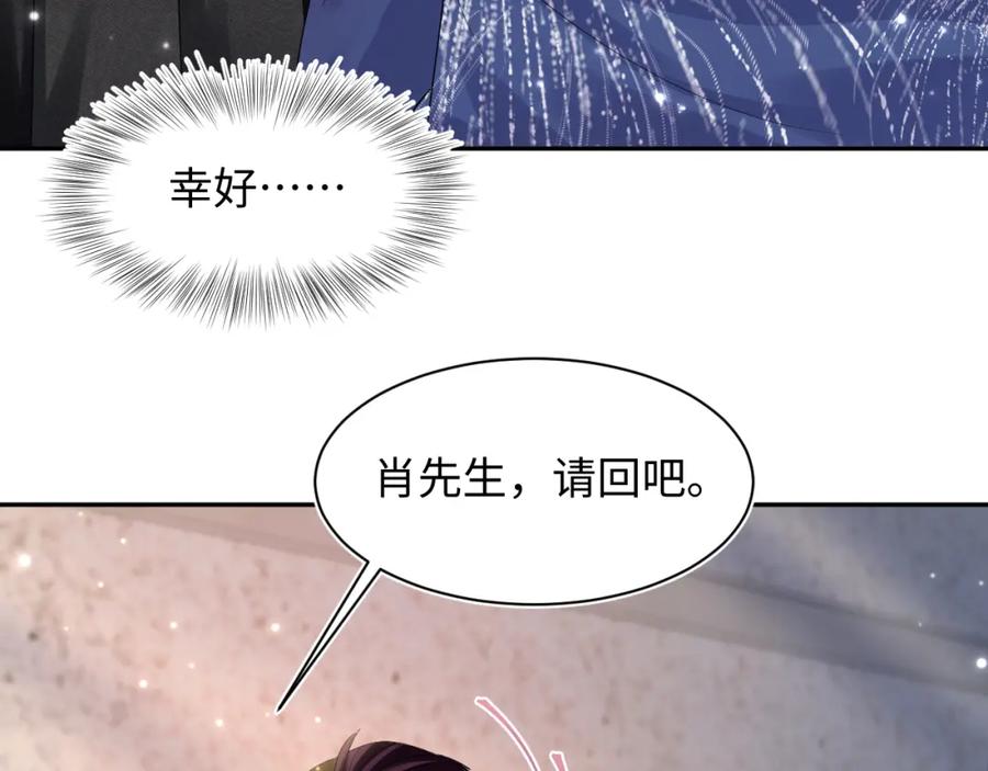 【快穿】绝美白莲在线教学 第150话 当面挖墙脚？ 第38页
