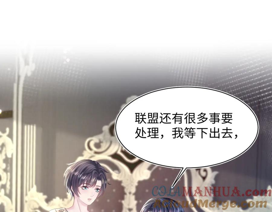 【快穿】绝美白莲在线教学 第150话 当面挖墙脚？ 第65页