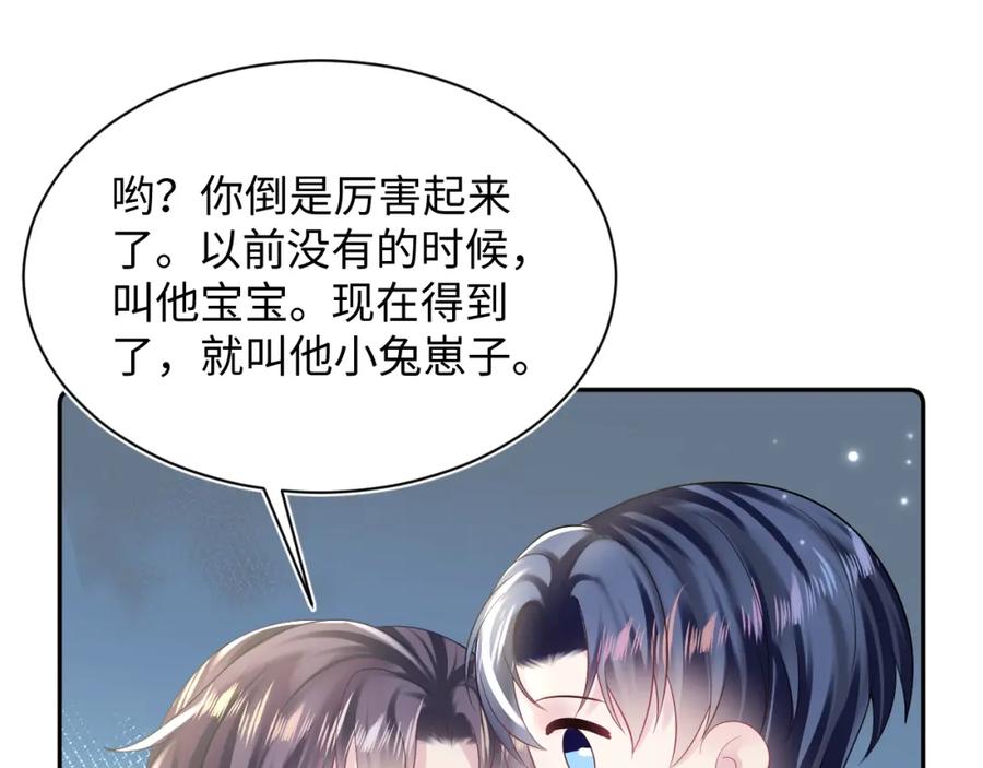 【快穿】绝美白莲在线教学 第150话 当面挖墙脚？ 第51页