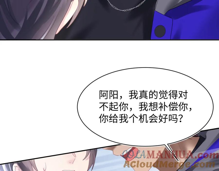 【快穿】绝美白莲在线教学 第150话 当面挖墙脚？ 第17页