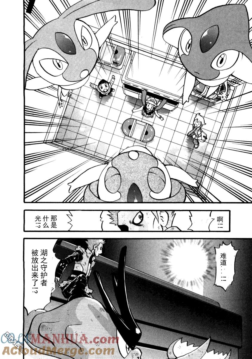 神奇宝贝特別篇 - 第410话 - 第15张图