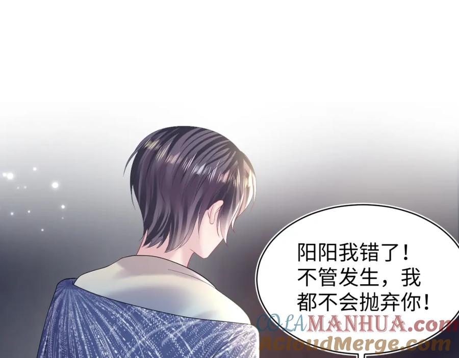 【快穿】绝美白莲在线教学 第150话 当面挖墙脚？ 第57页