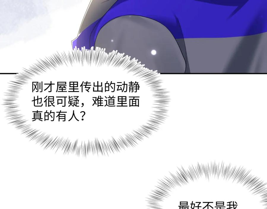 【快穿】绝美白莲在线教学 第150话 当面挖墙脚？ 第84页