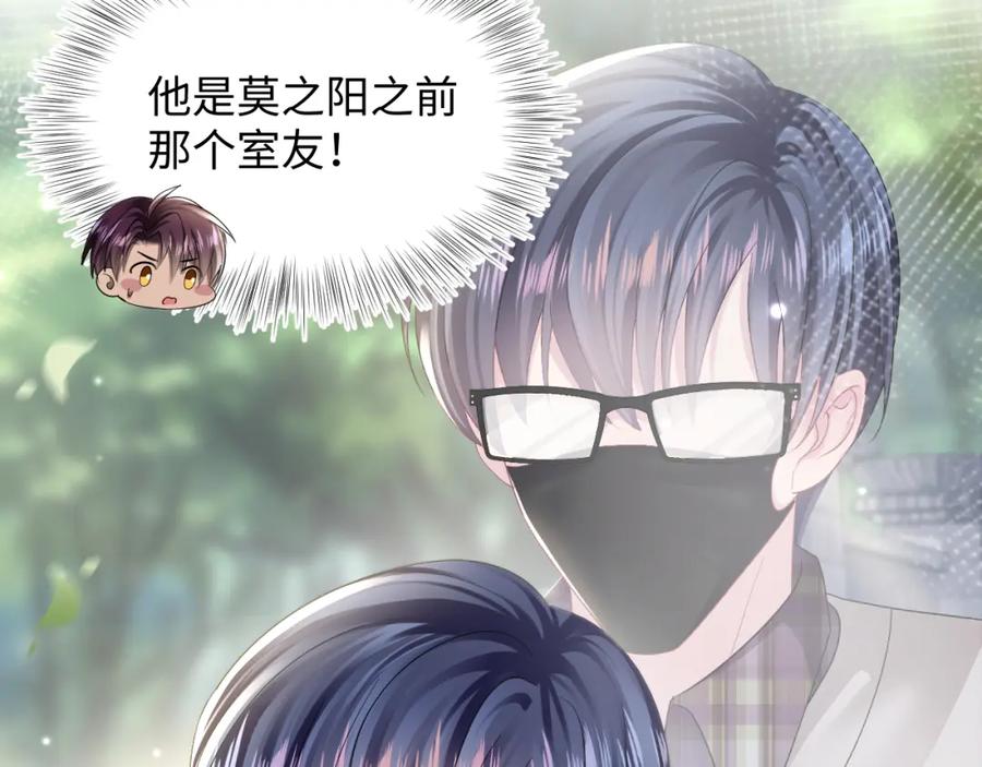 【快穿】绝美白莲在线教学 第150话 当面挖墙脚？ 第90页