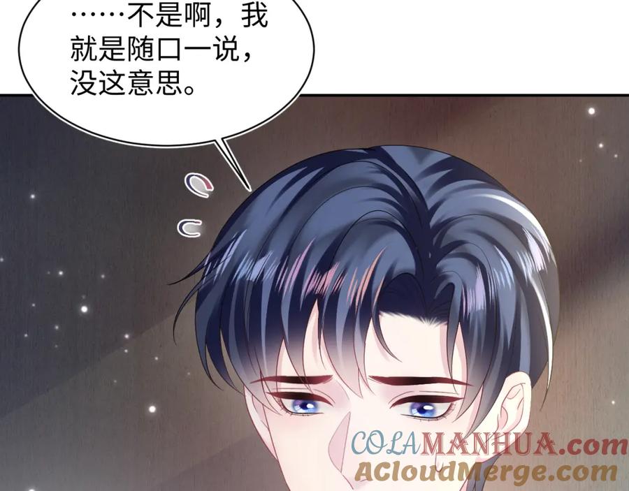 【快穿】绝美白莲在线教学 第150话 当面挖墙脚？ 第53页