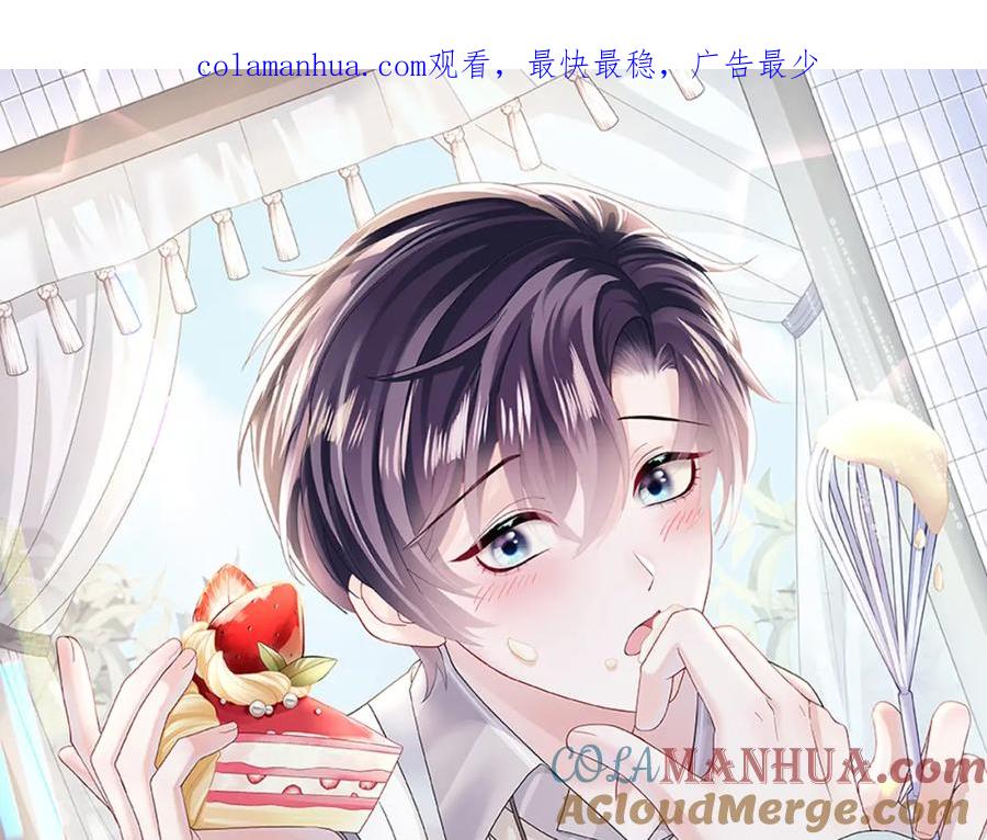 【快穿】绝美白莲在线教学 第150话 当面挖墙脚？ 第1页