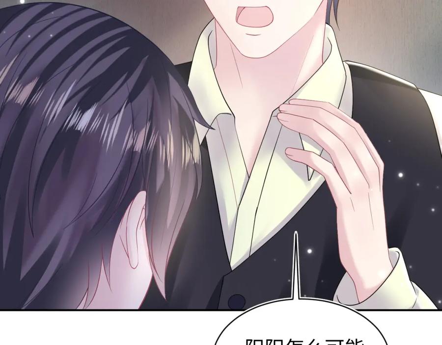 【快穿】绝美白莲在线教学 第150话 当面挖墙脚？ 第54页