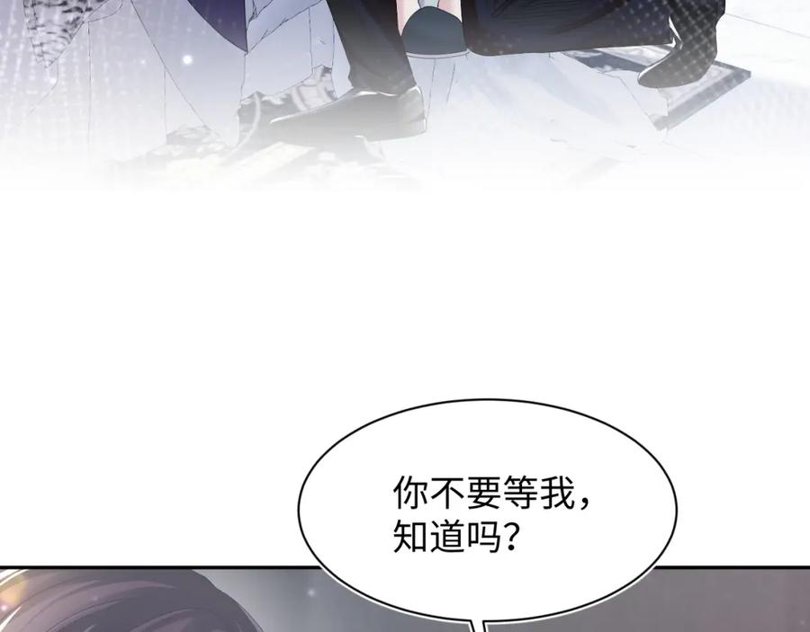 【快穿】绝美白莲在线教学 第150话 当面挖墙脚？ 第67页