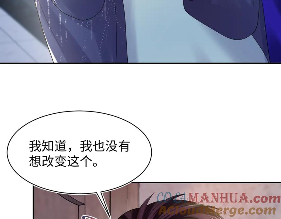 【快穿】绝美白莲在线教学 第150话 当面挖墙脚？ 第9页