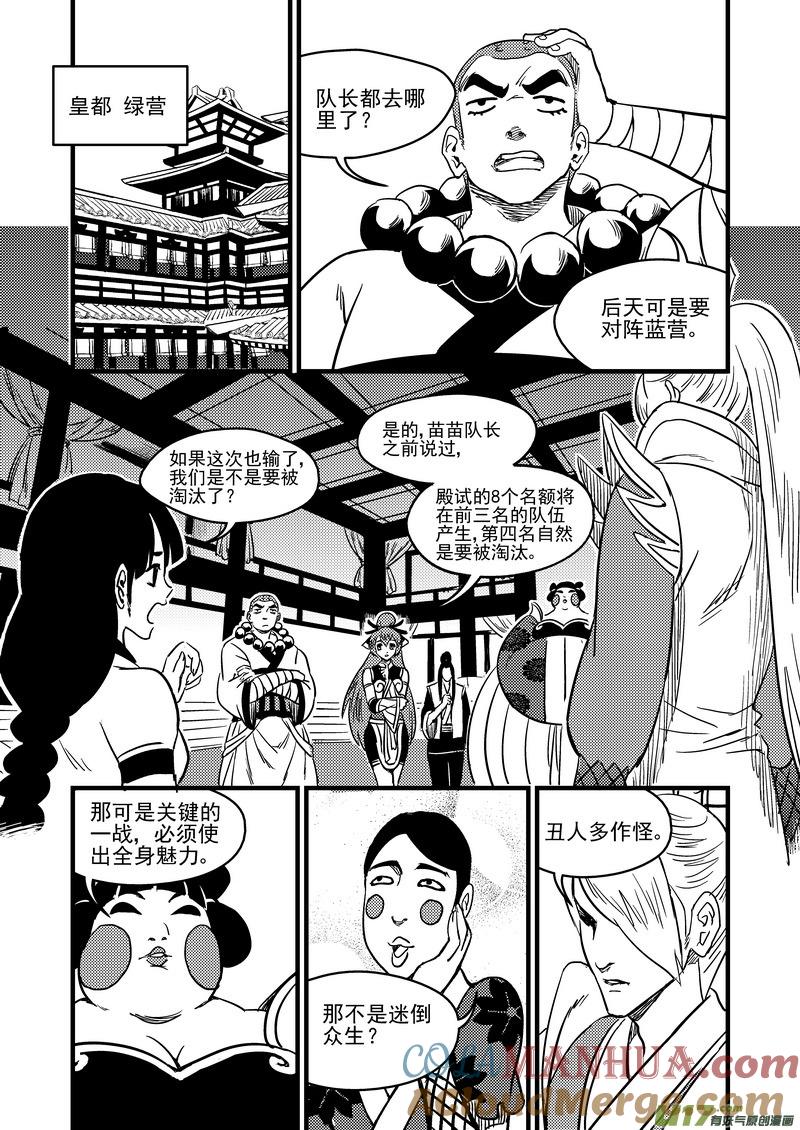 虎x鹤 妖师录 127 替补 第6页
