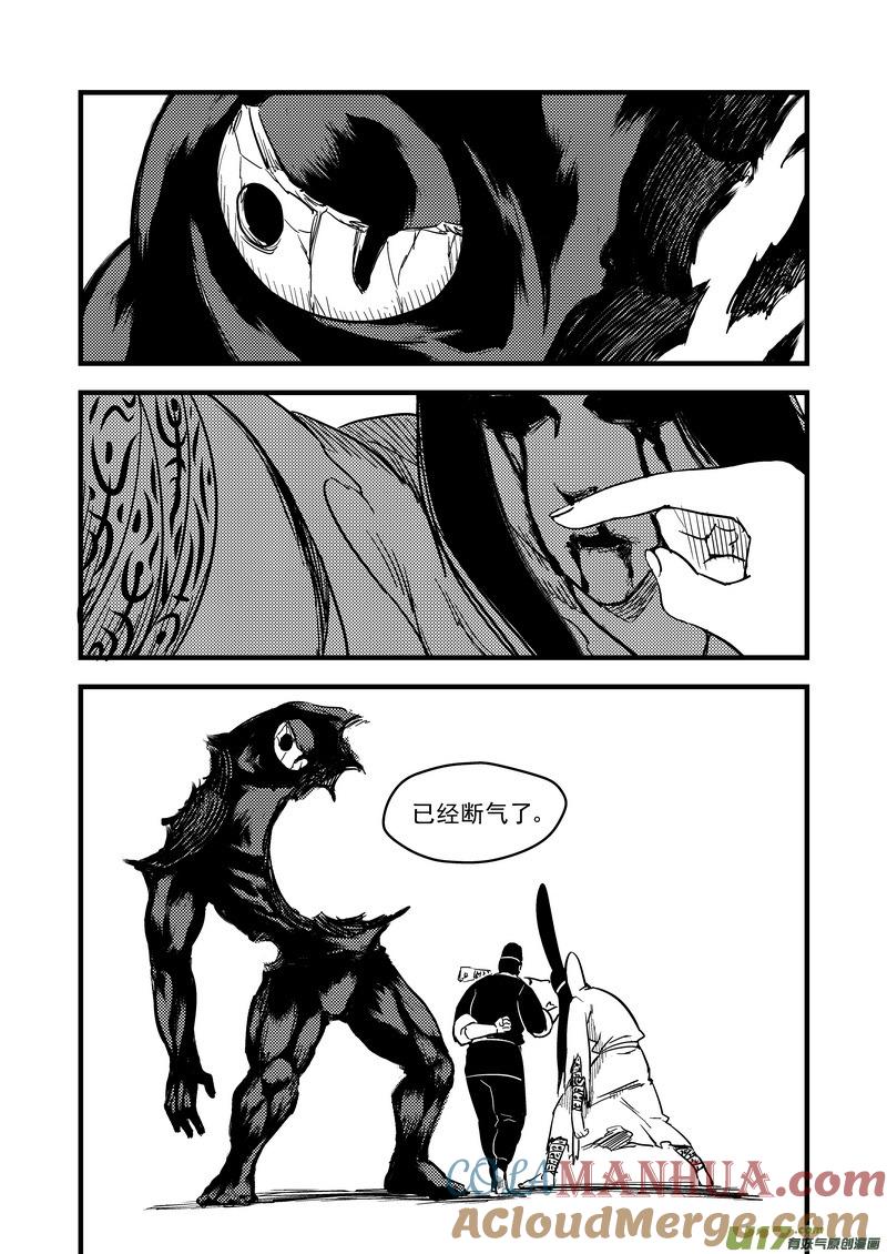 虎x鹤 妖师录 127 替补 第3页