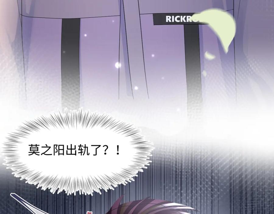 【快穿】绝美白莲在线教学 第150话 当面挖墙脚？ 第92页