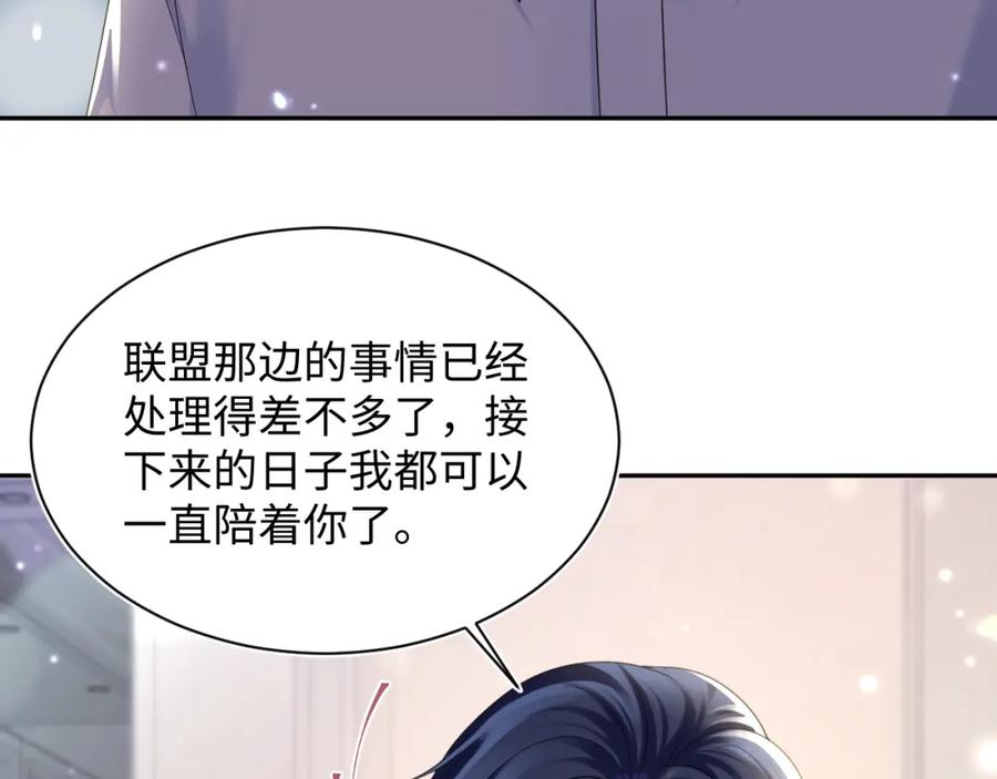 【快穿】绝美白莲在线教学 第151话 原来是你 第60页