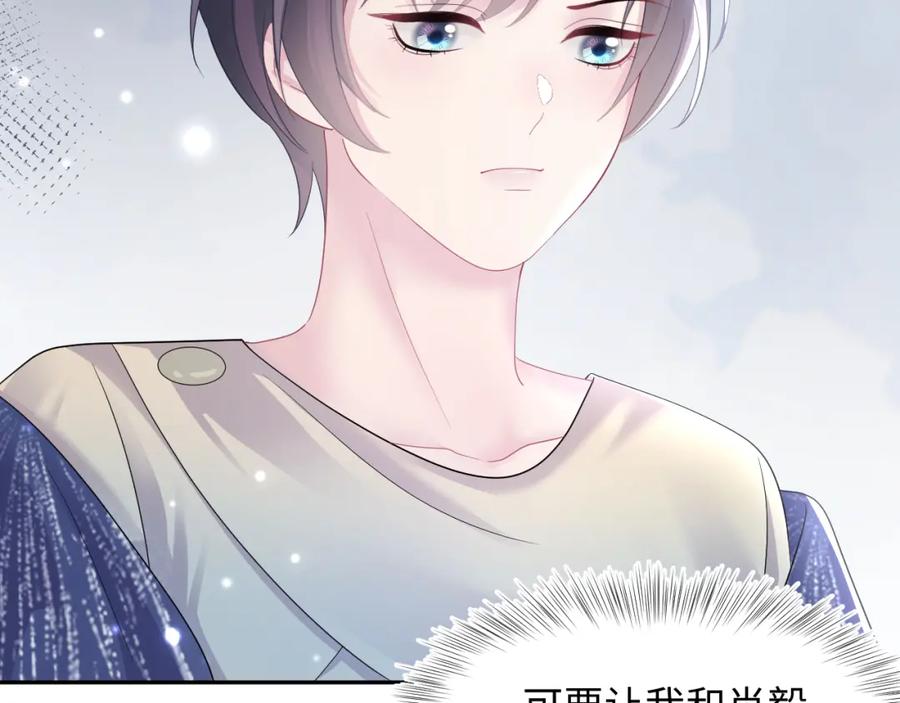【快穿】绝美白莲在线教学 第151话 原来是你 第72页